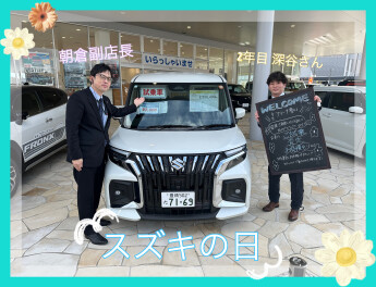 やってきた！スズキの日☆彡